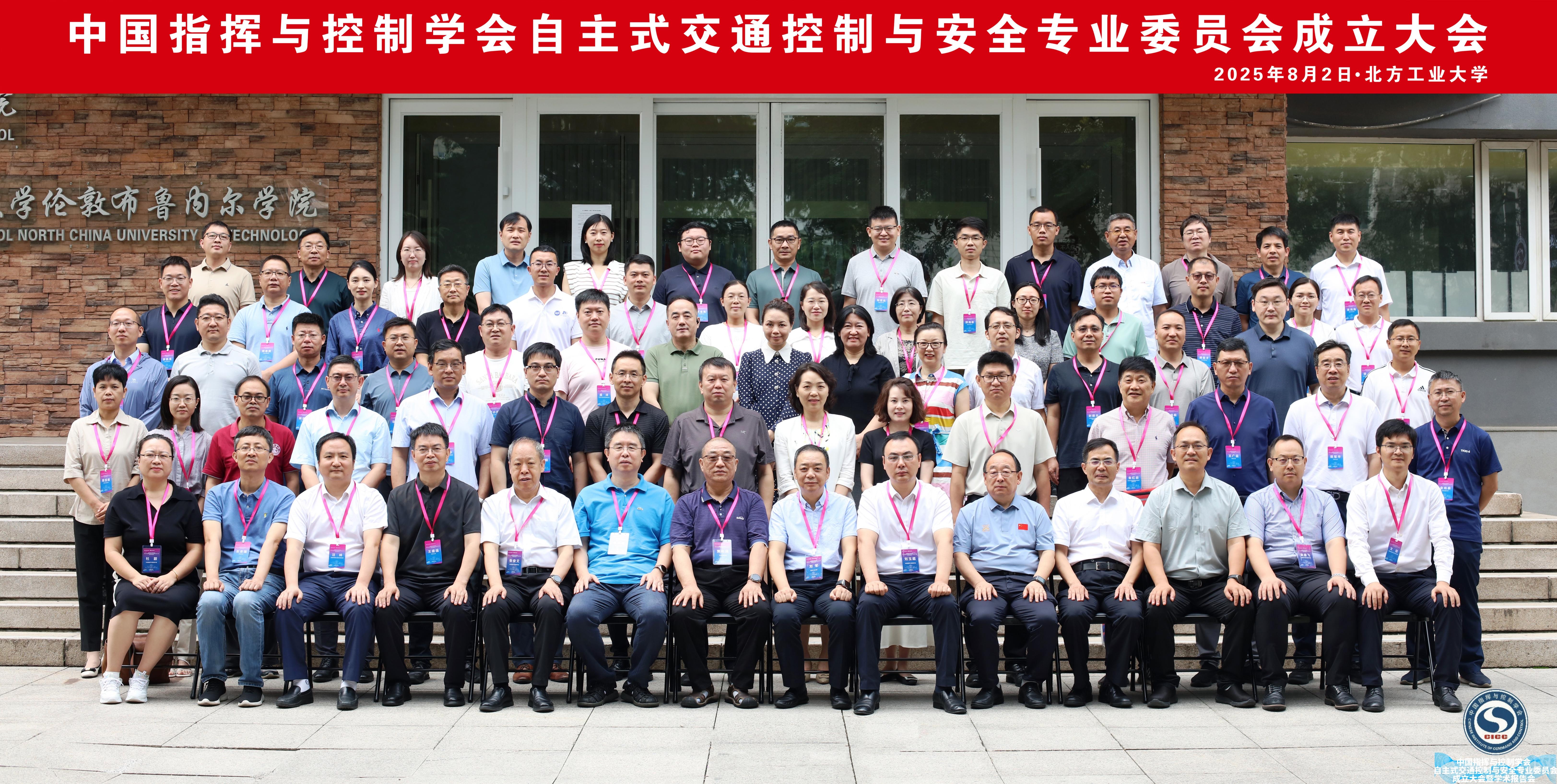 全体人员合影.jpg 全体人员合影.jpg