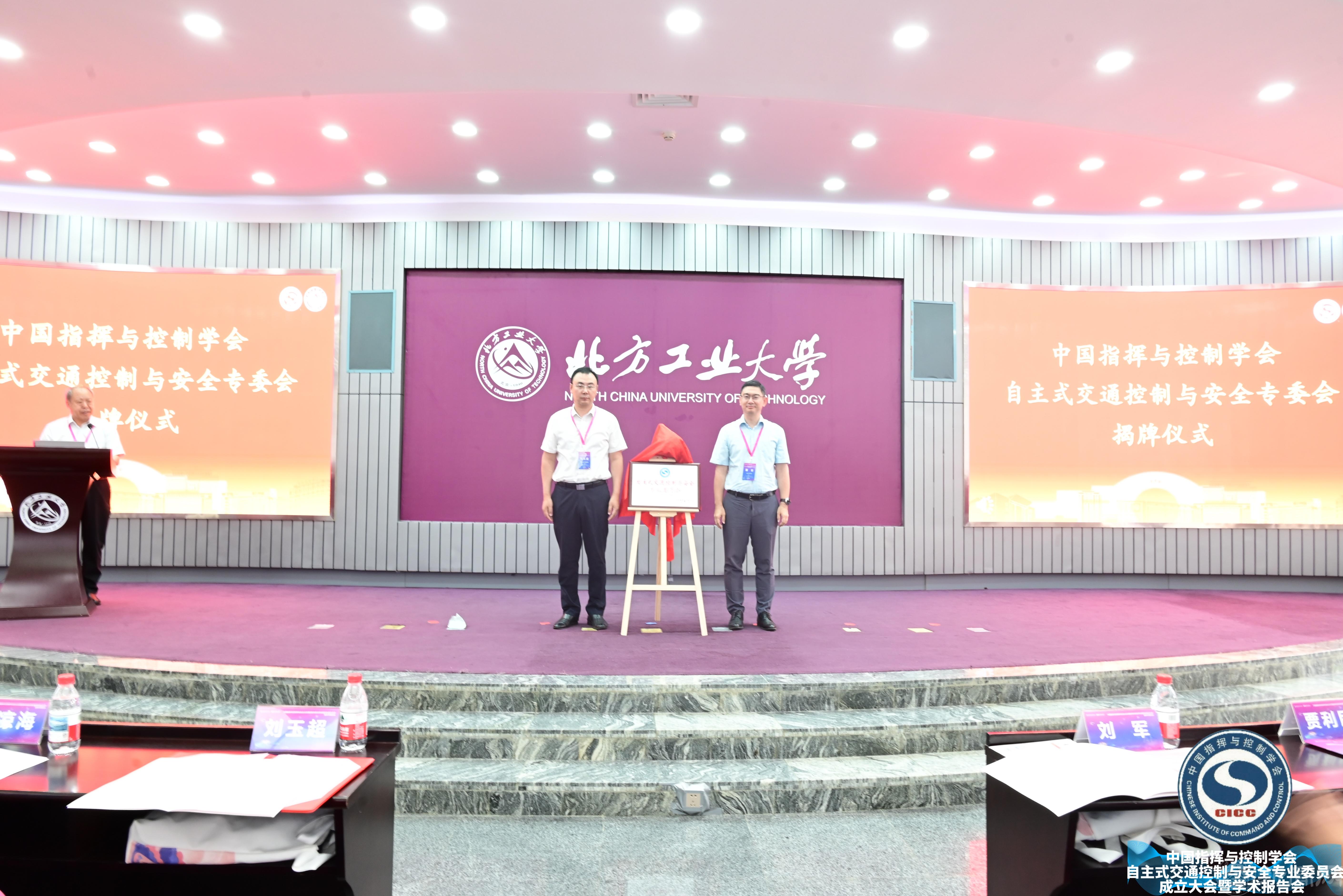 秘书长刘玉超与williamhill英国董哲院长为专委会颁牌.jpg 秘书长刘玉超与williamhill英国董哲院长为专委会颁牌.jpg